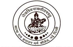 ARSD Job Recruitment 2022- 26 Non-Teaching Vacancies