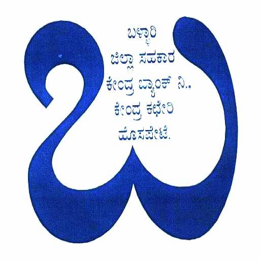 Ballari DCC Bank Job Recruitment 2022- 58 Assistant Vacancies