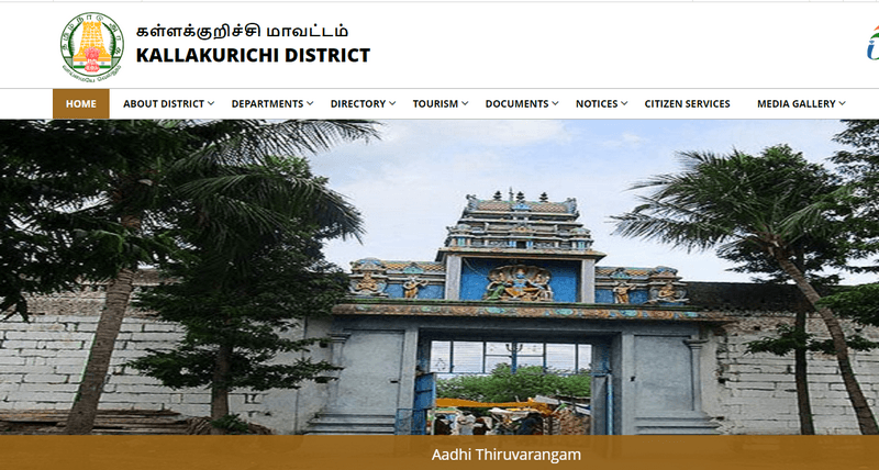 Kallakurichi Suger Mill Recruitment 2023: 10 Vacancies for Lab Chemisst