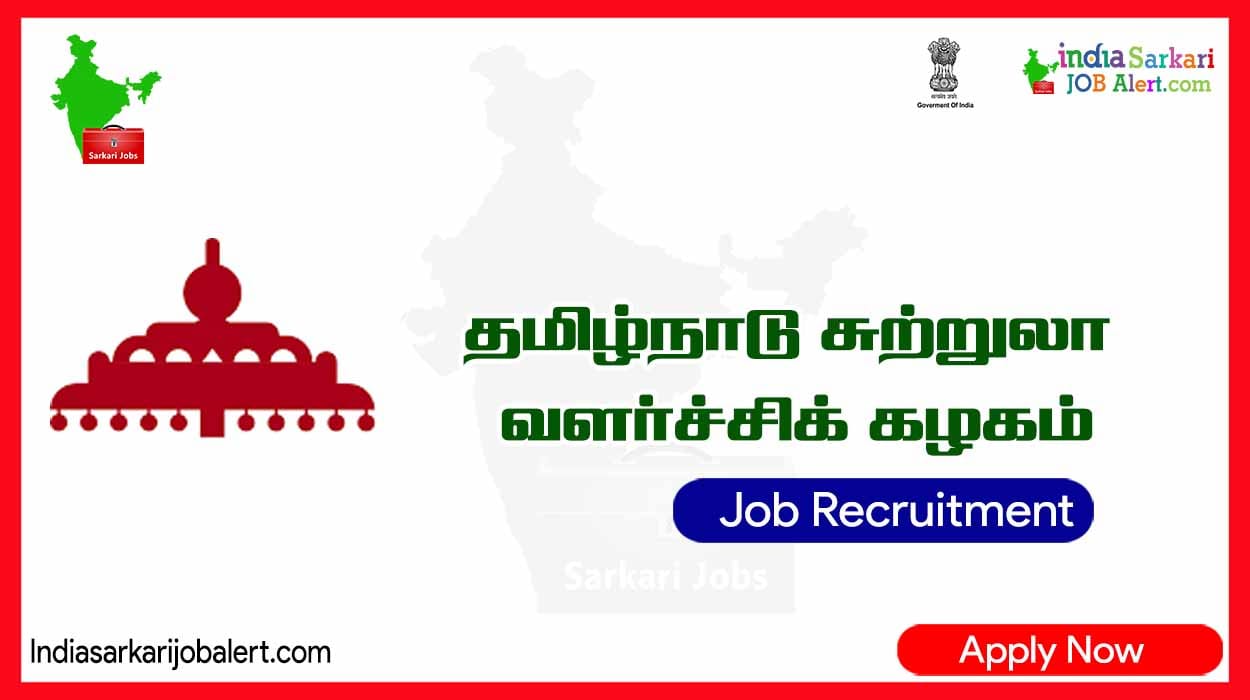 TTDC Recruitment 2023: 03 Vacancies for Manager