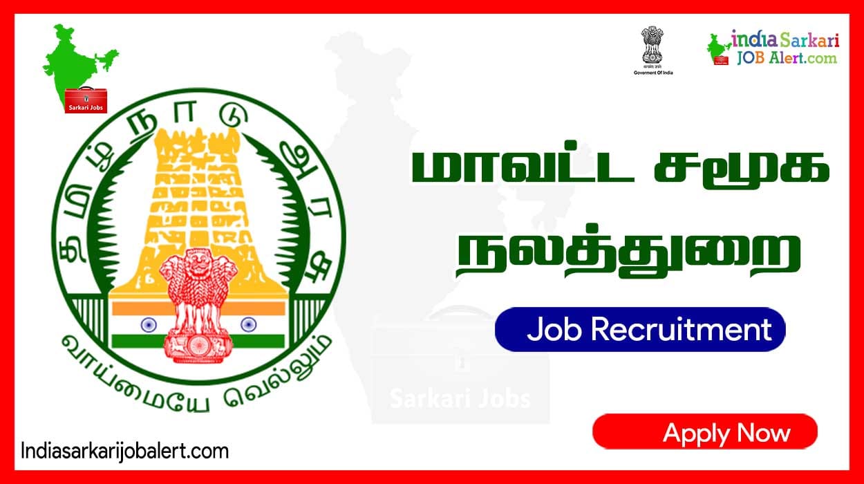 Chennai Social Welfare Job Recruitment 2023, 06 Vacancies for Helper 3 Tenkasi Social Welfare Job Recruitment 2023, Protection Officer Vacancies