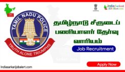 TNUSRB New Job Recruitment: Apply for 750 SI and Station Offiicer Vacancies