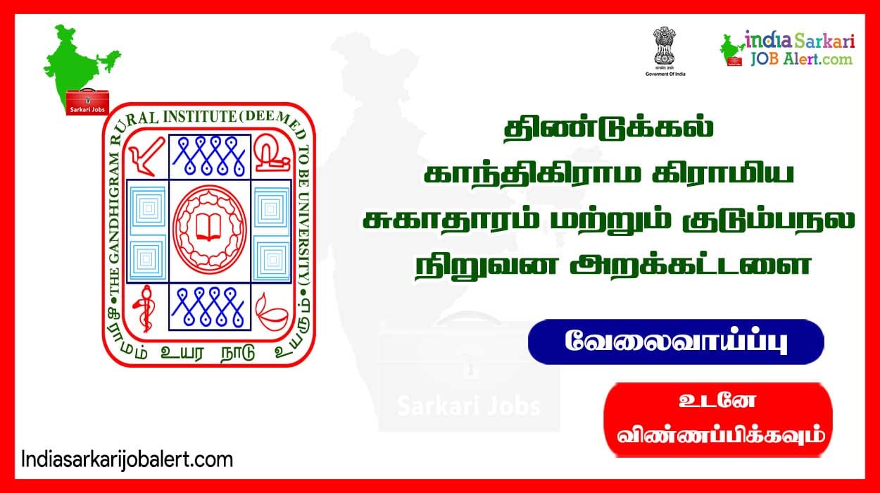 Excellent job in Dindigul Gandhigram Rural Institute… Salary up to 50,000… Don’t forget to apply!..