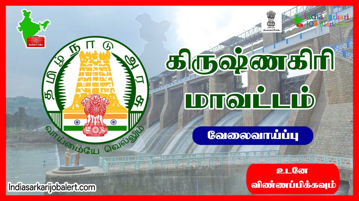 Krishnagiri Fisheries Assistant Recruitment 2025: 3 Vacancies in Fisheries Department 3 Krishnagiri DLSA New Job Recruitment 2023: Apply for Office Assistant Vacancies
