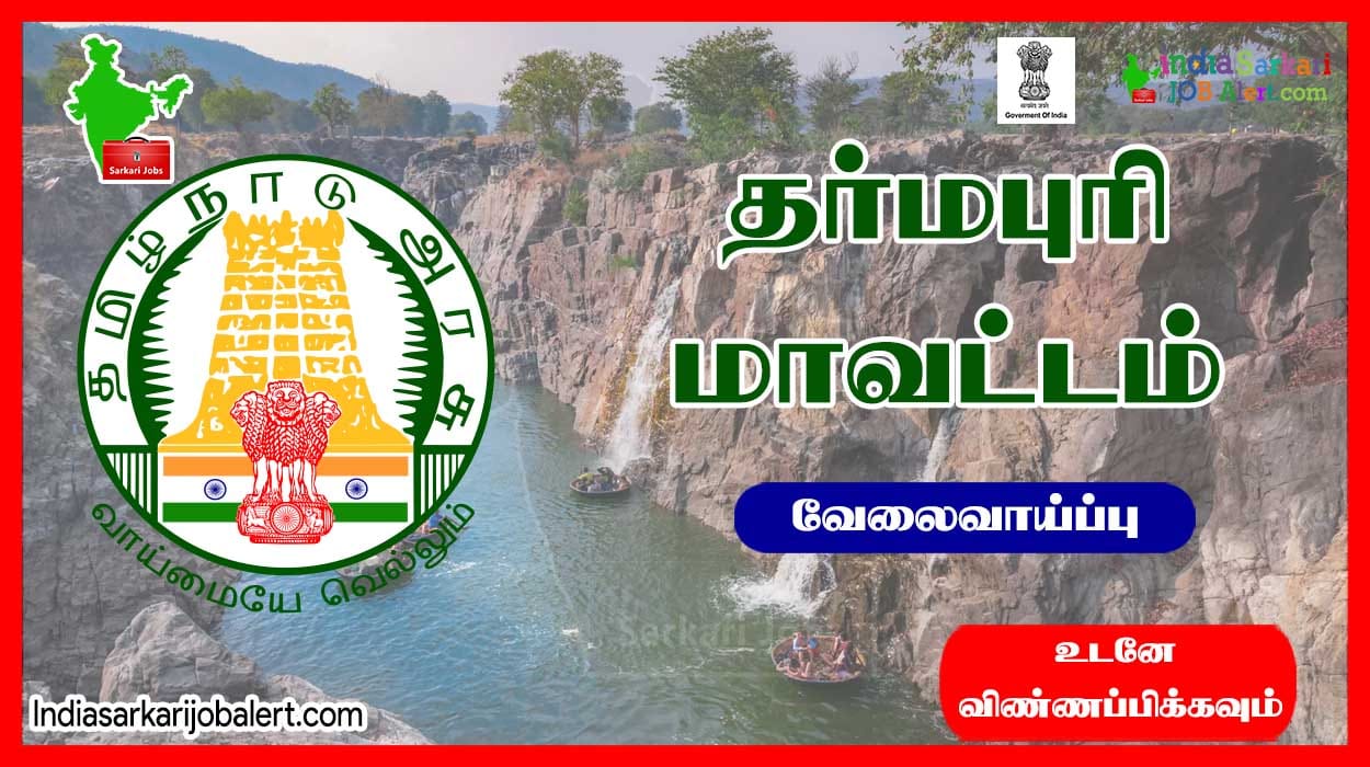 Dharmapuri DLSA New Job Recruitment 2023: Apply for 04 Receptionist Vacancies