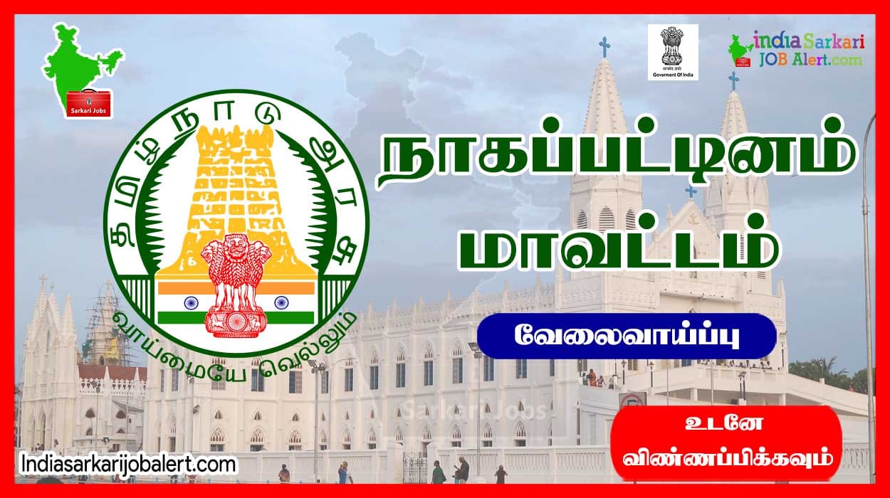 Nagapattinam DLSA New Job Recruitment 2023: Apply for 04 Data Entry Operator Vacancies 3 Nagapattinam DLSA New Job Recruitment 2023: Apply for 04 Data Entry Operator Vacancies