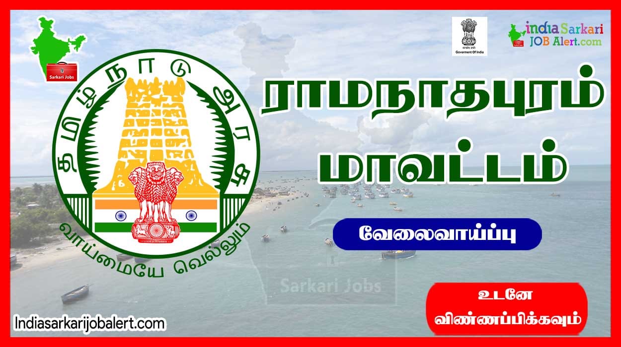 Ramanathapuram DLSA New Job Recruitment 2023: Apply for 04 Receptionsit Vacancies