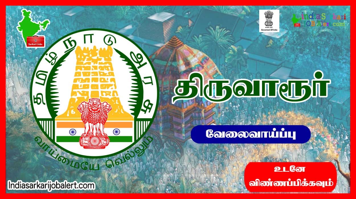 Thiruvarur DCDRC New Job Recruitment 2023: Apply for Office Assistant Vacancies