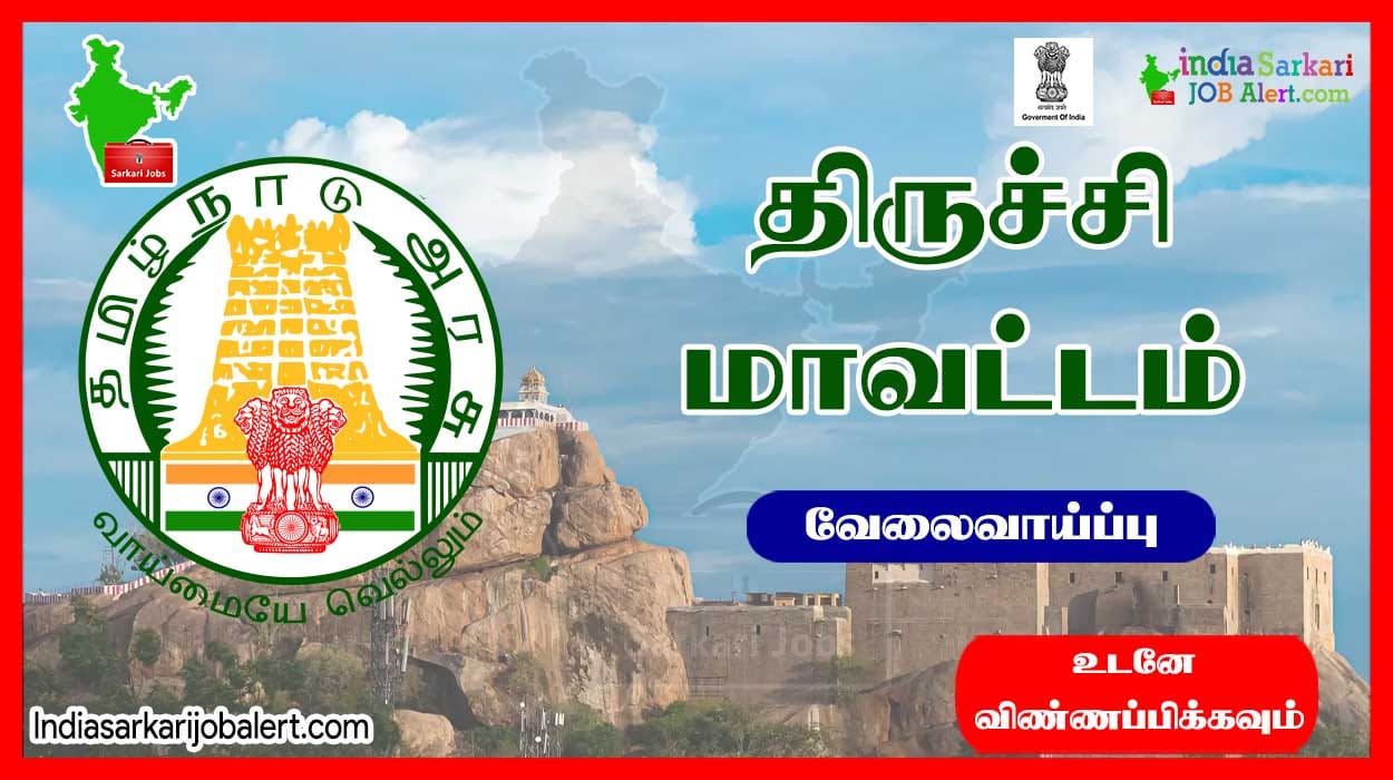 Trichy DLSA New Job Recruitment 2023: Apply for Office Assistant Vacancies