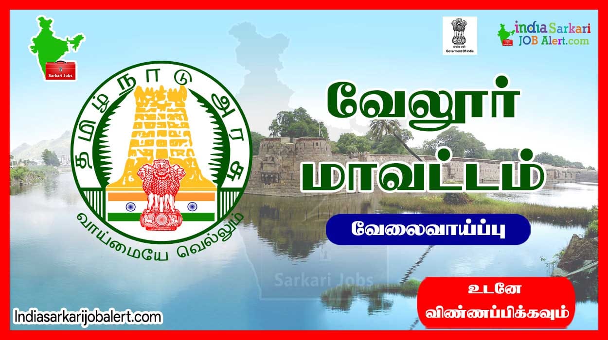 Vellore DLSA New Job Recruitment 2023: Apply for Office Assistant Vacancies