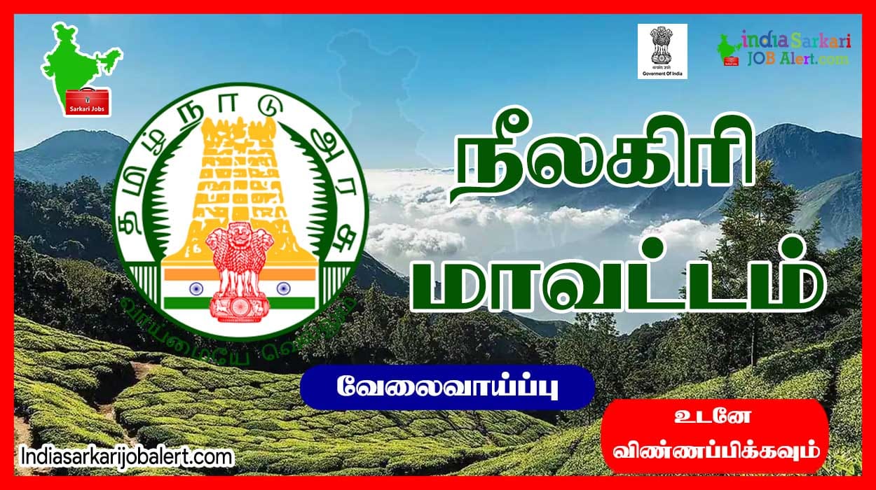 Tamil Nadu State Livelihood Movement New Job Recruitment 2023: Regional Coordinator Vacancies