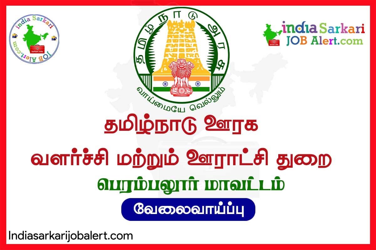 TNRD Perambalur Recruitment 2025: Office Assistant Vacancies
