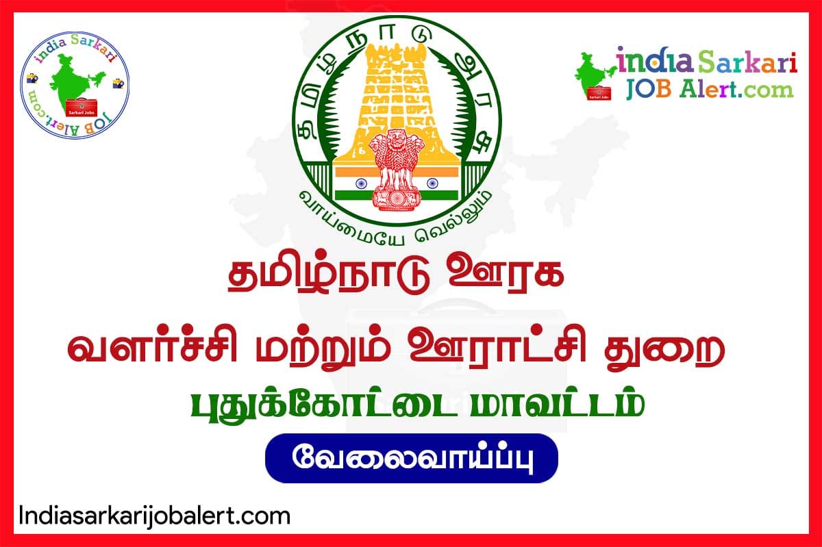 TNRD Pudukkottai Recruitment 2025 for 9 Driver, Office Assistant & Other Posts