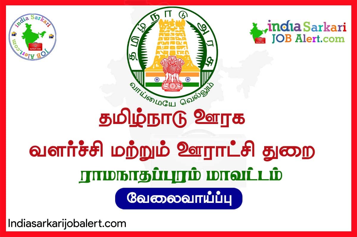 TNRD Ramanathapuram Recruitment 2025: Jeep Driver & Night Watchman Posts