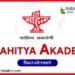 Senior Accountant Recruitment 2025 at Sahitya Akademi