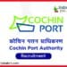Deputy Chief Engineer (Civil) Recruitment at Cochin Port Authority 2025