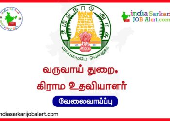 Ramanathapuram District Village Assistants Recruitment 2025 – Multiple Taluks