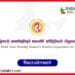 TNWWHCL Recruitment 2025: Chief Financial Officer (CFO) Position 12 TNWWHCL Recruitment 2025: Chief Financial Officer (CFO) Position