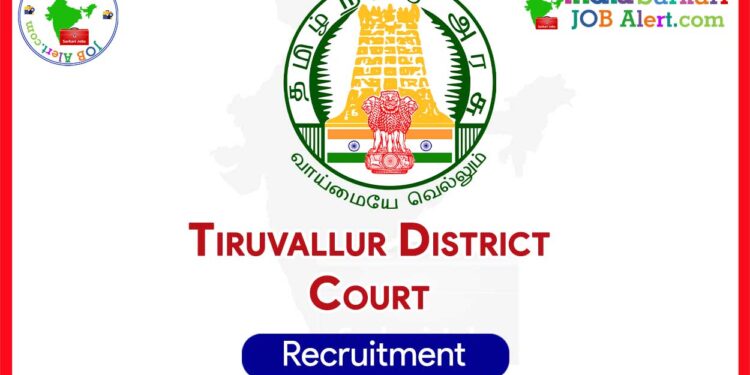 Tiruvallur District Court Recruitment 2026: Apply Offline for Special Public Prosecutor & Pleader Posts 3 Tiruvallur District Court Recruitment 2026: Apply Offline for Special Public Prosecutor & Pleader Posts
