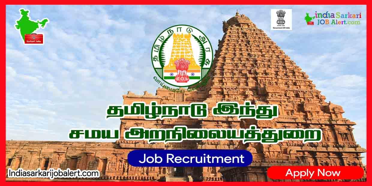 Great Job for 8th Class Diploma in Masaniyamman Temple (TNHRCE) Don't Forget to Apply.. salary up to 75,000/- 1 TN PWD Recruitment 2023: 500 Vacancies for Apprentice