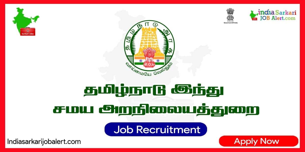 Melmalayanur Angalamman Temple Recruitment 2025: Medical Officer, Staff Nurse and Health Worker Positions 10 TNHRCE Kapaleeswarar Temple Recruitment 2023: 07 Vacancies for Junior Assistant