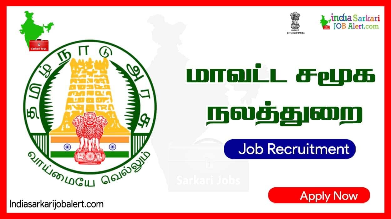 Tenkasi Social Welfare Job Recruitment 2023, Protection Officer Vacancies