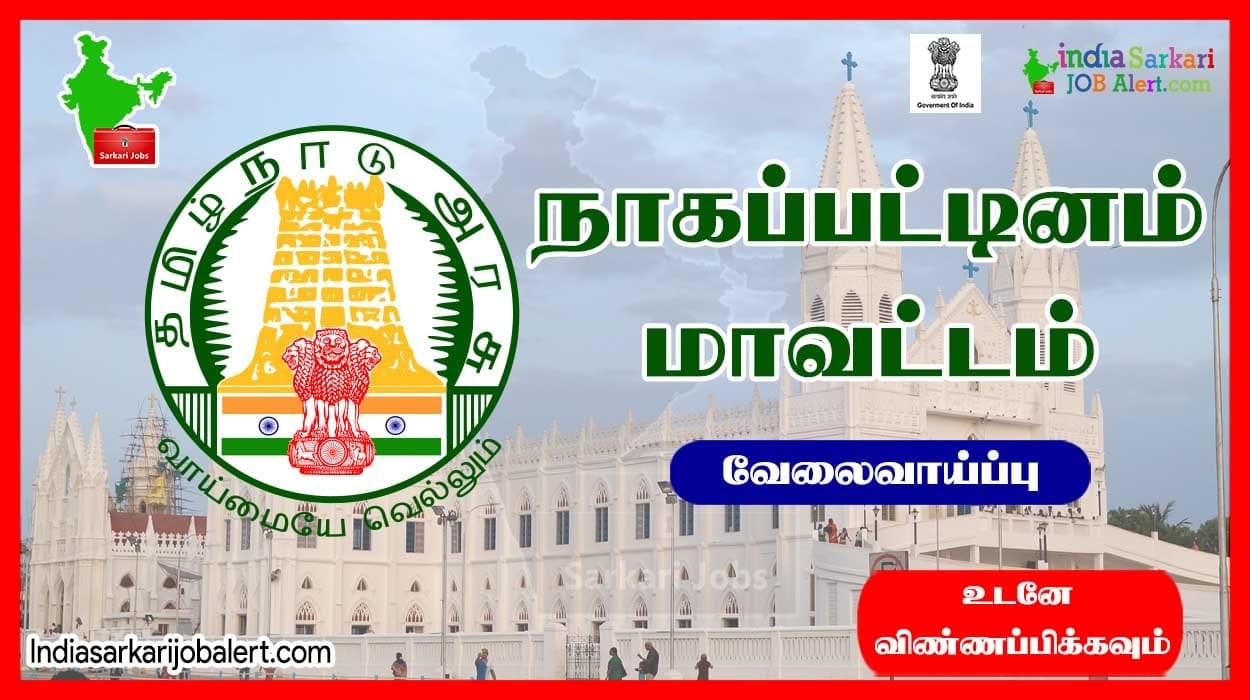 Nagapattinam DLSA New Job Recruitment 2023: Apply for 04 Data Entry Operator Vacancies