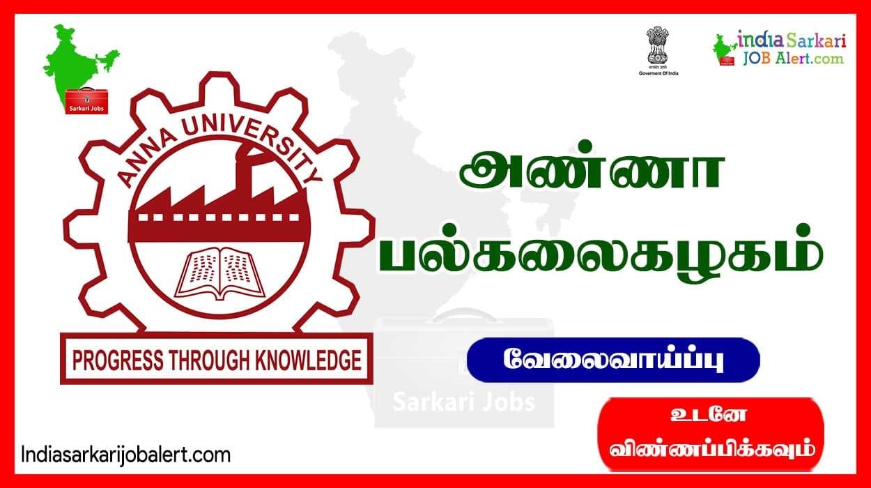 Anna University Project Assistant Recruitment 2025: Apply for Administrative Role in Chennai 10 anna university