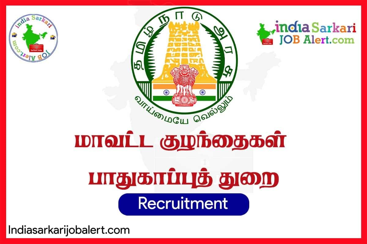 Tenkasi District Child Protection Unit Supervisor Recruitment 2025 12 Viluppuram District Child Protection Unit Recruitment 2025