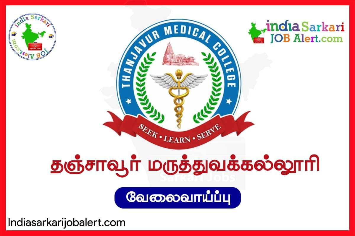 Thanjavur Medical College Recruitment 2025: Apply for Peer Supporter Post 12 Thanjavur Medical College Recruitment 2025: Apply for Account Assistant Post