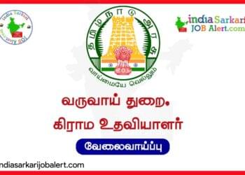 Ramanathapuram District Village Assistants Recruitment 2025 – Multiple Taluks